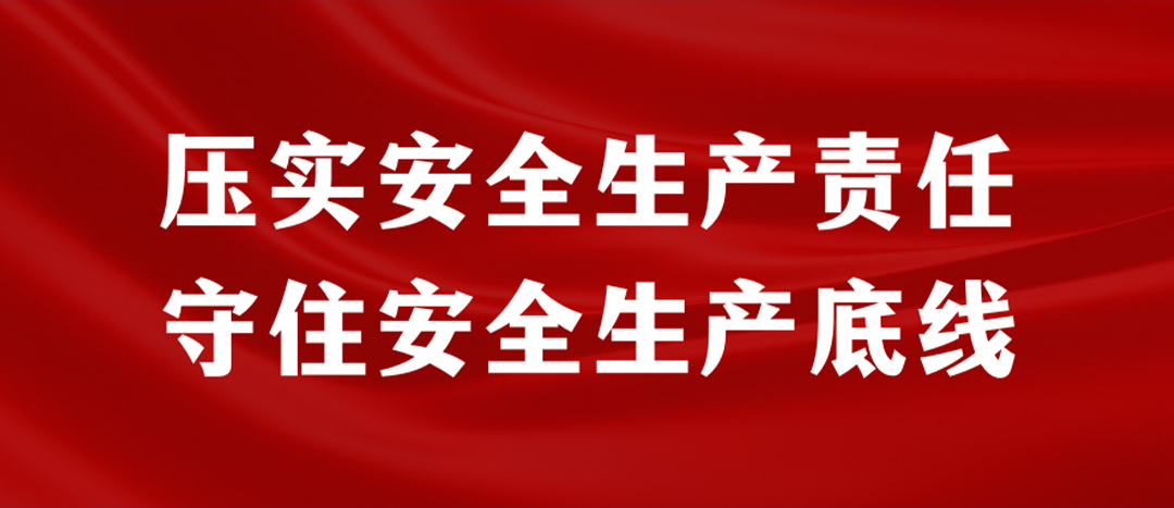 <strong>海龍化工開展“應(yīng)急逃生、車輛傷害、滅火器實(shí)操”演練，堅(jiān)決壓實(shí)安全生產(chǎn)責(zé)任</strong>